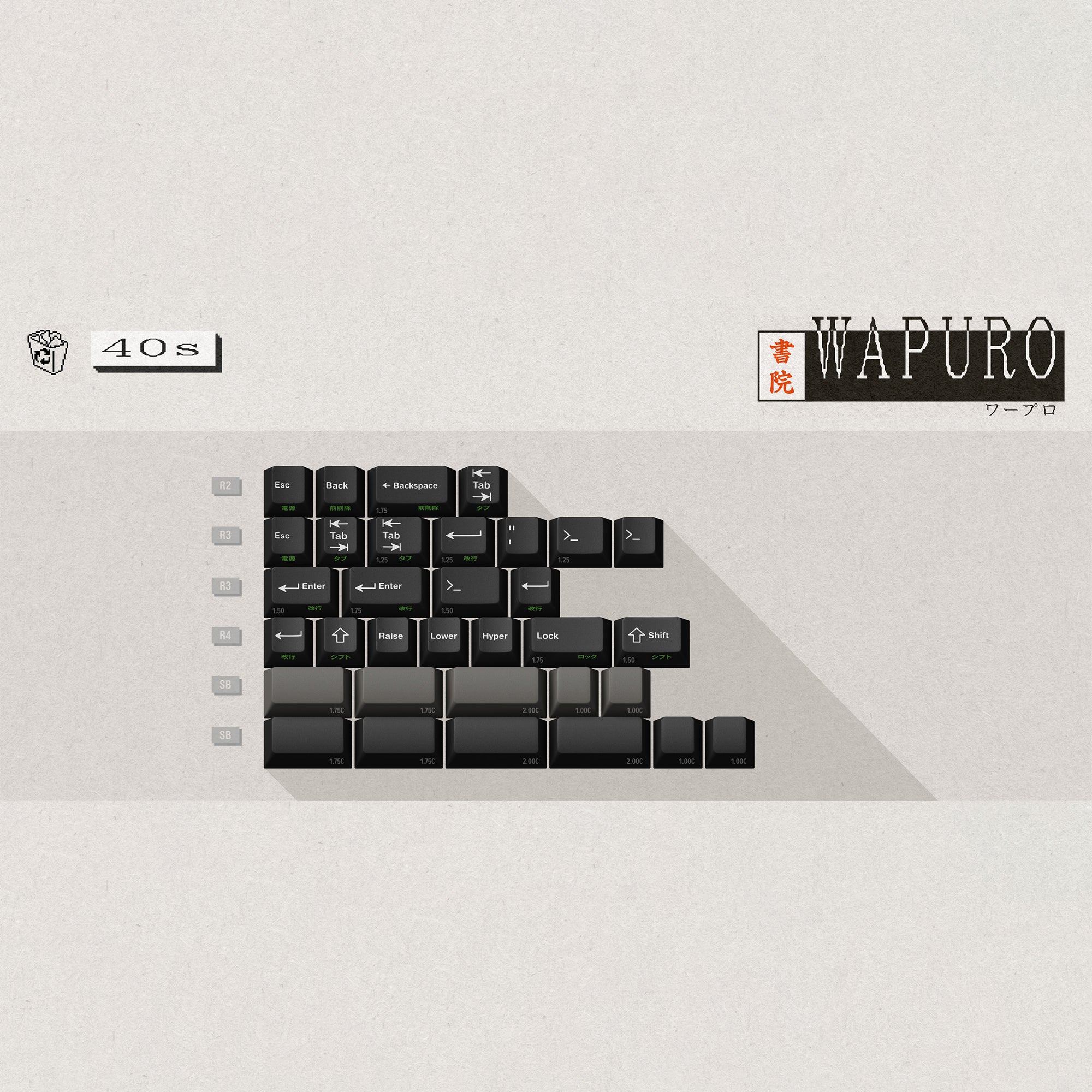 ePBT Wapuro - Pre-Order