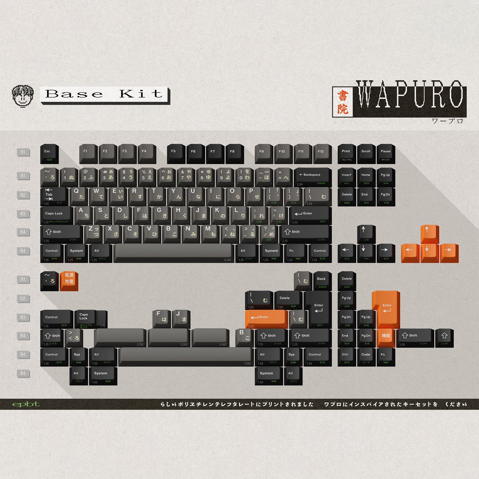 ePBT Wapuro - Pre-Order