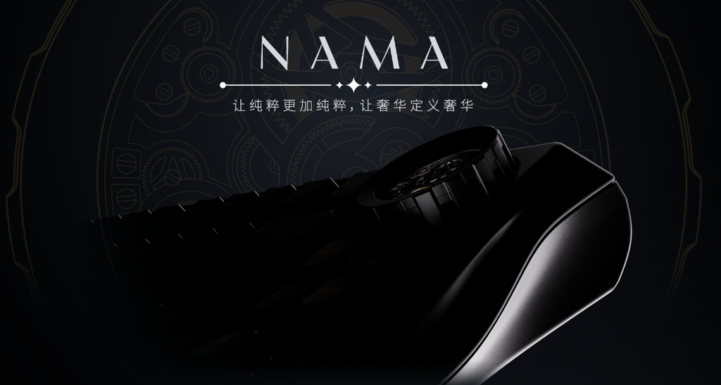 NAMA - Standard Edition - Group-Buy